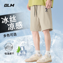 GLM 2024新款 重磅冰丝短裤男款 多款多色任选*2件