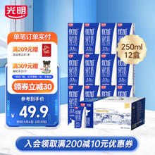 Bright 光明 优加纯牛奶礼盒装钻石装学生营养早餐奶整箱 250ml*12盒