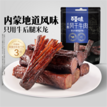 百草味 手撕风干牛肉 400g