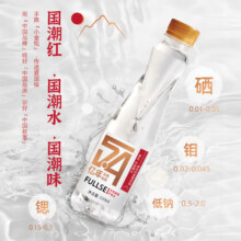 保利红标新天然富硒矿泉水！330mL*20小瓶1箱