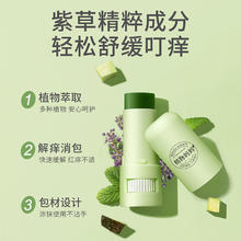 Plants Mom 植物妈妈 紫草膏婴儿专用宝宝驱蚊儿童防蚊虫叮咬非消肿青草止痒膏