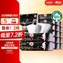 心相印 抽纸 品诺ROBBi 4层80抽*18包纸巾 玫瑰印花香氛餐巾纸整箱