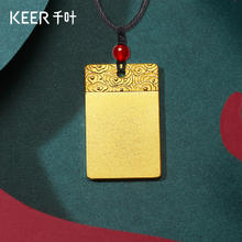 京东百亿补贴：KEER 千叶 足金平安无事牌吊坠 10g