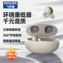 PHILIPS 飞利浦 骨传导概念蓝牙耳机