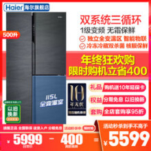 Haier海尔冰箱 对开门冰箱500升家用大容量多门电冰箱双系统三循环1级节能EPP超净系统侧T智能冰箱500WDYU1
