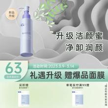 88VIP会员：Dr.Alva 瑷尔博士 洁颜蜜氨基酸洗面奶 30ml*2瓶