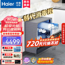 Haier 海尔 洗碗机嵌入式12套家用壁嵌洗碗机焕新家Z1洗消一体一级水效长效存储 EBW12327YHU1