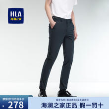 HLA 海澜之家 休闲裤男夏季透气舒适微弹简约大方利落轻商务长裤子男