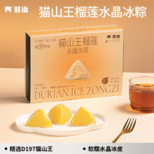 Plus会员: 猫山王榴莲水晶冰粽 2盒