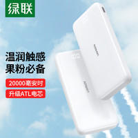 UGREEN 绿联 充电宝10000毫安22.5W配0.5米数据线