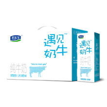 88VIP会员：JUNLEBAO 君乐宝 遇见奶牛纯牛奶 250ml*10盒