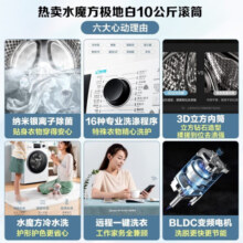 小天鹅水魔方滚筒洗衣机全自动 10公斤变频家用大容量 除菌除螨 护形护色 纳米银离子除菌 一键远程操控