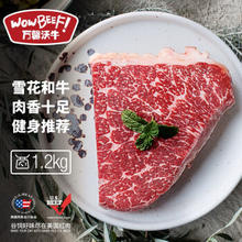 WOWBEEF 万馨沃牛 禽蛋肉类 优惠商品