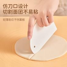 签到 小白兔切面刀烘焙工具PP刮板