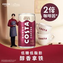 Fanta 芬达 Coca-Cola可口可乐 COSTA COFFEE醇香拿铁 180ml*8罐