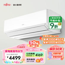 FUJITSU 富士通 诺可力T系列 ASQG09KTCA 1匹 新一级能效 壁挂式空调