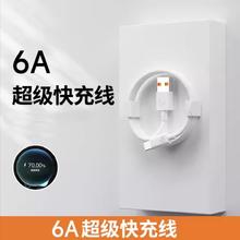 玉莲 type-c6A数据线