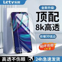 Letv 乐视 适用华为畅享9钢化膜HUAWEI全屏覆盖高清蓝光护眼防摔手机膜