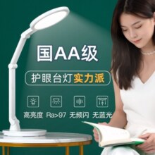 美士谱国AA级护眼台灯15W全光谱LED学生儿童卧室写作业学习书桌床头灯 第一代白色-手机无线充电版