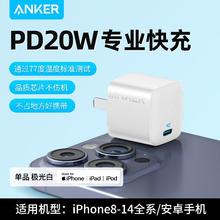 百亿补贴：Anker 安克 PD20W 充电器 Type-C