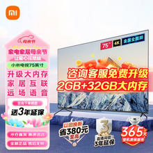 Xiaomi 小米 L75M7-EA 液晶电视 75英寸 4K