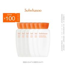 雪花秀 滋盈水15ml*3+滋盈乳15ml*3