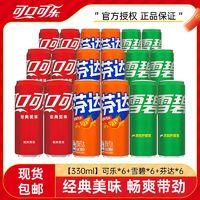 可口可乐 可乐雪碧芬达18罐