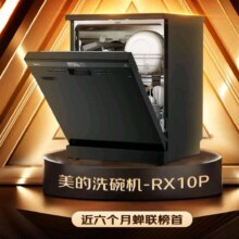 6日20点、PLUS会员: Midea 美的 洗碗机 嵌入式全自动 14套 RX10proRX10max升级机型独立式消毒一体机热风烘干智能三层喷臂 全面升级性价比旗舰 RX10max 14套大容量