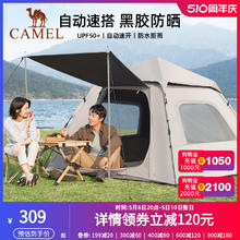 CAMEL 骆驼 逍遥露营帐篷户外野营过夜防雨折叠便携式自动速开天幕遮阳棚