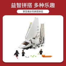 LEGO 乐高 75302帝国穿梭机男孩益智拼搭玩具积木礼物