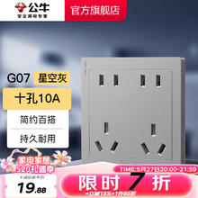 BULL 公牛 开关插座面板带USB网线86型墙面家用5孔空调电视墙壁五孔 G07灰