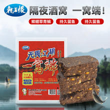 LOONVA 龙王恨 菜籽饼窝料野钓打窝料饼饵玉米小麦窝料无畏江湖一窝端窝料
