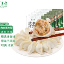 中华老字号！东来顺 清真速冻牛肉浓汁水饺 435g*5袋