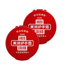 HAND CREAM 美润 资生堂护手霜美润尿素红罐100g*2滋养补水润手霜