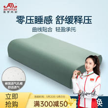 aeromax 奥罗玛斯 军绿色训练枕头太空记