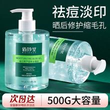 BAIZTON 佰珍堂 芦荟胶补水保湿祛痘淡印晒后修护缩毛孔面霜学生军训专用
