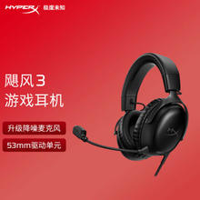 HYPERX 极度未知 飓风3 头戴式游戏耳机