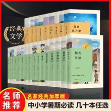 签到几十本选 特厚 高品质中小学课外书