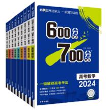 理想树2024版高考必刷题考法复习讲解真题