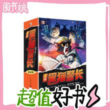 图书秒杀：《全新黑猫警长》（10册）