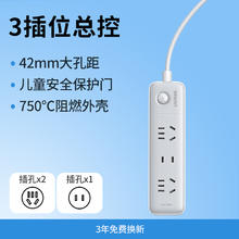 UGREEN 绿联 多功能排插 0.5m