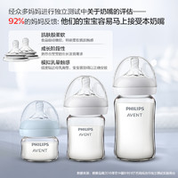 AVENT 新安怡 飞利浦新安怡玻璃奶瓶婴儿新生0到3-6个月一岁以上宝宝防呛防胀气 60ml