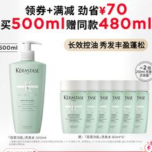 KÉRASTASE 卡诗 双重功能洗发水 500ml（赠同款洗发水80ml*6）
