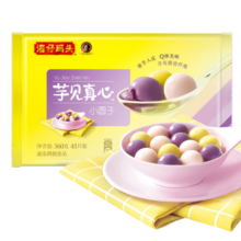 湾仔码头芋圆汤圆组合装 (黑芝麻/紫薯/红豆) 360g45只  早餐速食小圆子