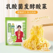 京百味 东北乳酸菌酸菜 500g 大缸传统腌制白菜 多种包装随机发货
