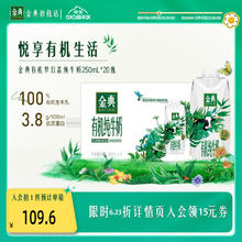 SATINE 金典 官方旗舰店有机纯牛奶梦幻盖250mL*20瓶整箱原生优质营养早餐