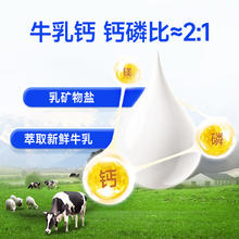 Dr. herbs 禾博士 乳矿物盐牛乳钙片儿童青少年学生成人补钙益生元成长好搭档