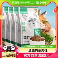 YANXUAN 网易严选 全阶段猫粮 3.0升级版