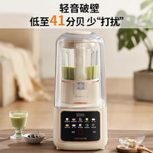 母亲节好礼、以旧换新：Joyoung 九阳 L15-P669 低音破壁机 1.5升