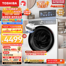 TOSHIBA 东芝 玉兔2.0 滚筒洗衣机全自动 洗烘一体机 10KG大容量 超薄全嵌 智能投放